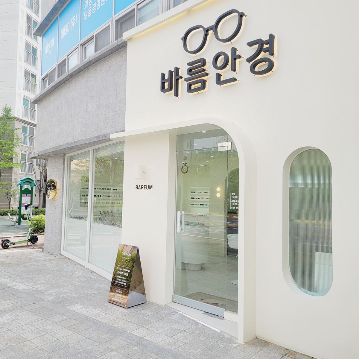 시공 후: 조명이 켜진 한식당 채널 간판과 어닝