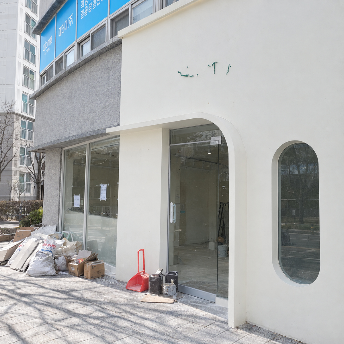 시공 전: 낡고 빛바랜 한식당 간판